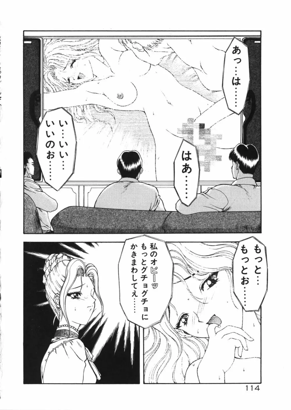 フィジカルメッセージ Page.117