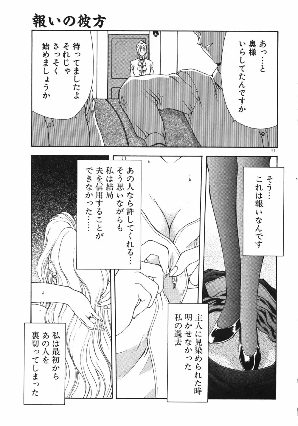 フィジカルメッセージ Page.118