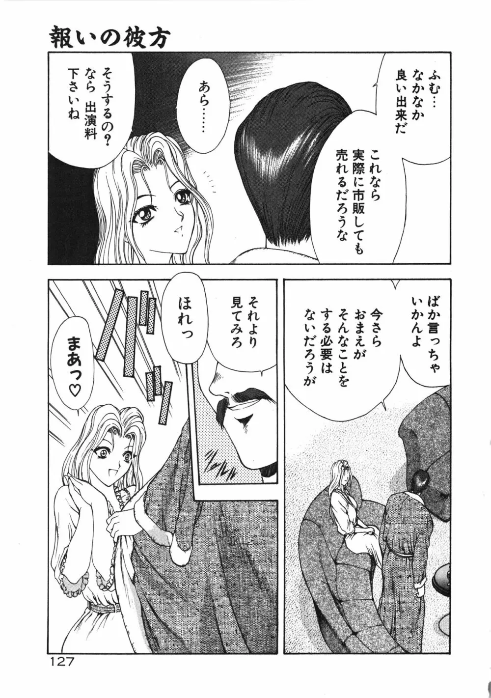 フィジカルメッセージ Page.130