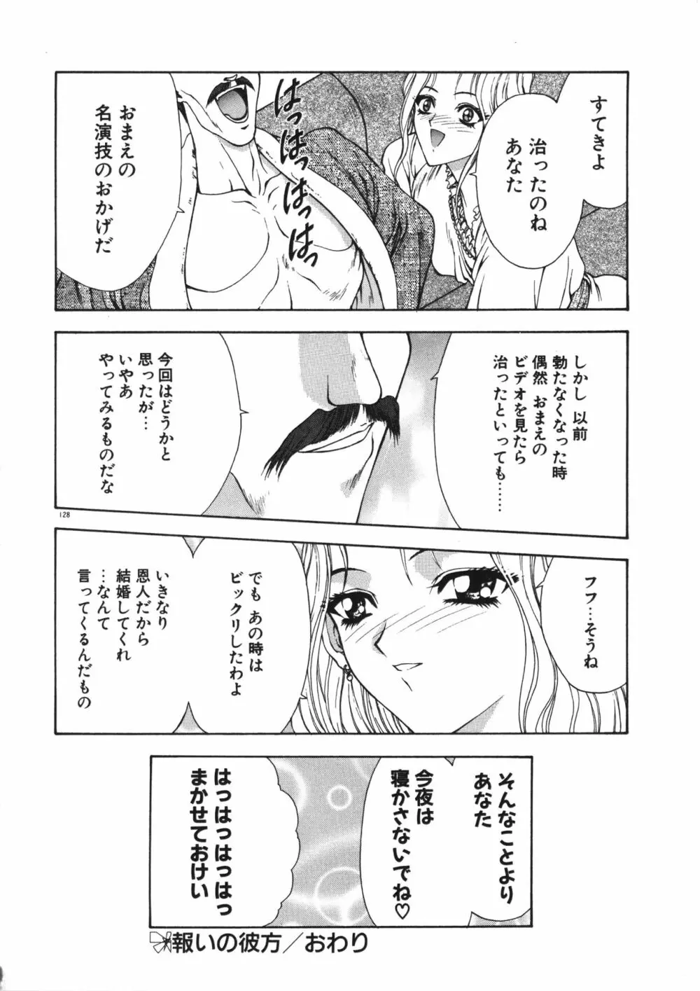 フィジカルメッセージ Page.131