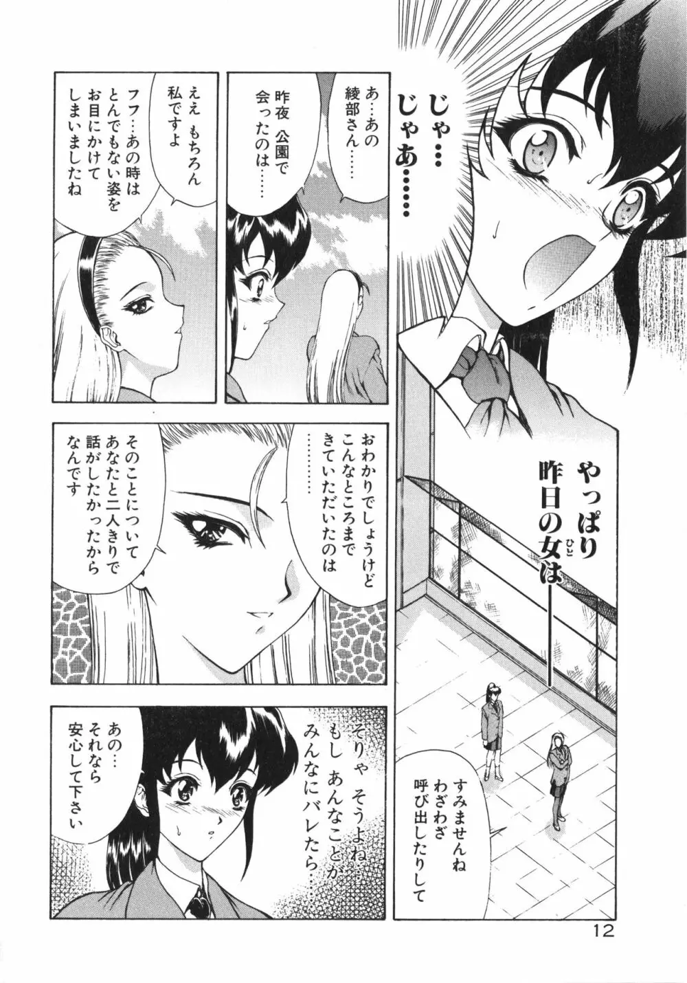 フィジカルメッセージ Page.15