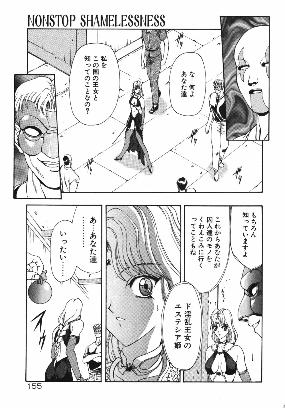 フィジカルメッセージ Page.158