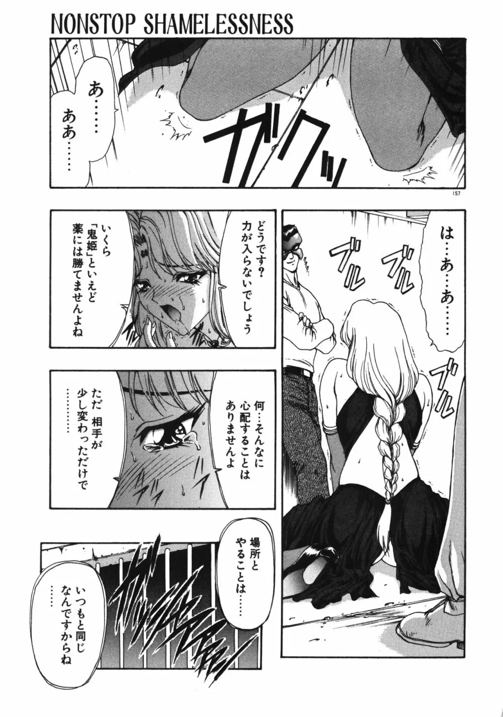 フィジカルメッセージ Page.160