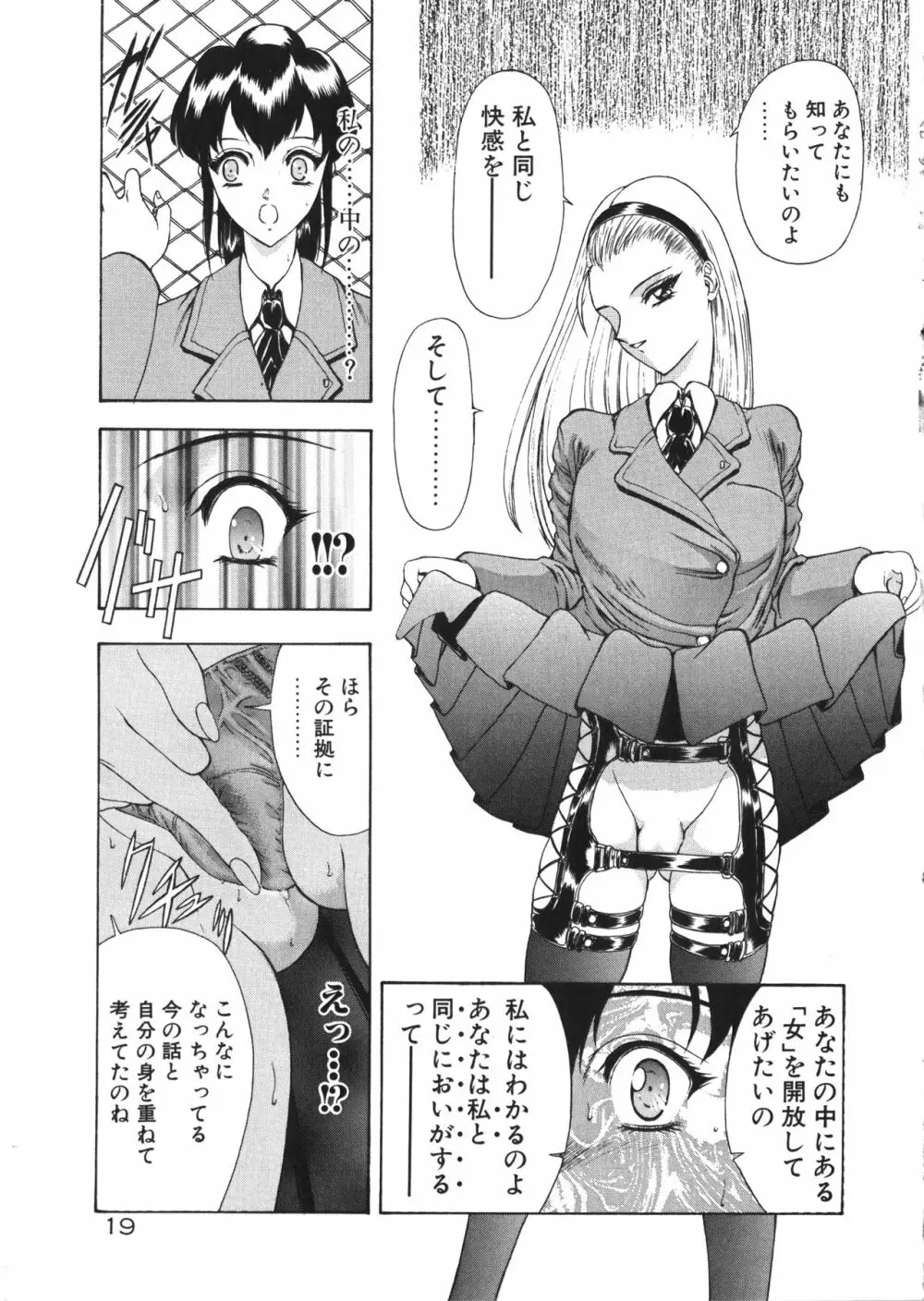 フィジカルメッセージ Page.22