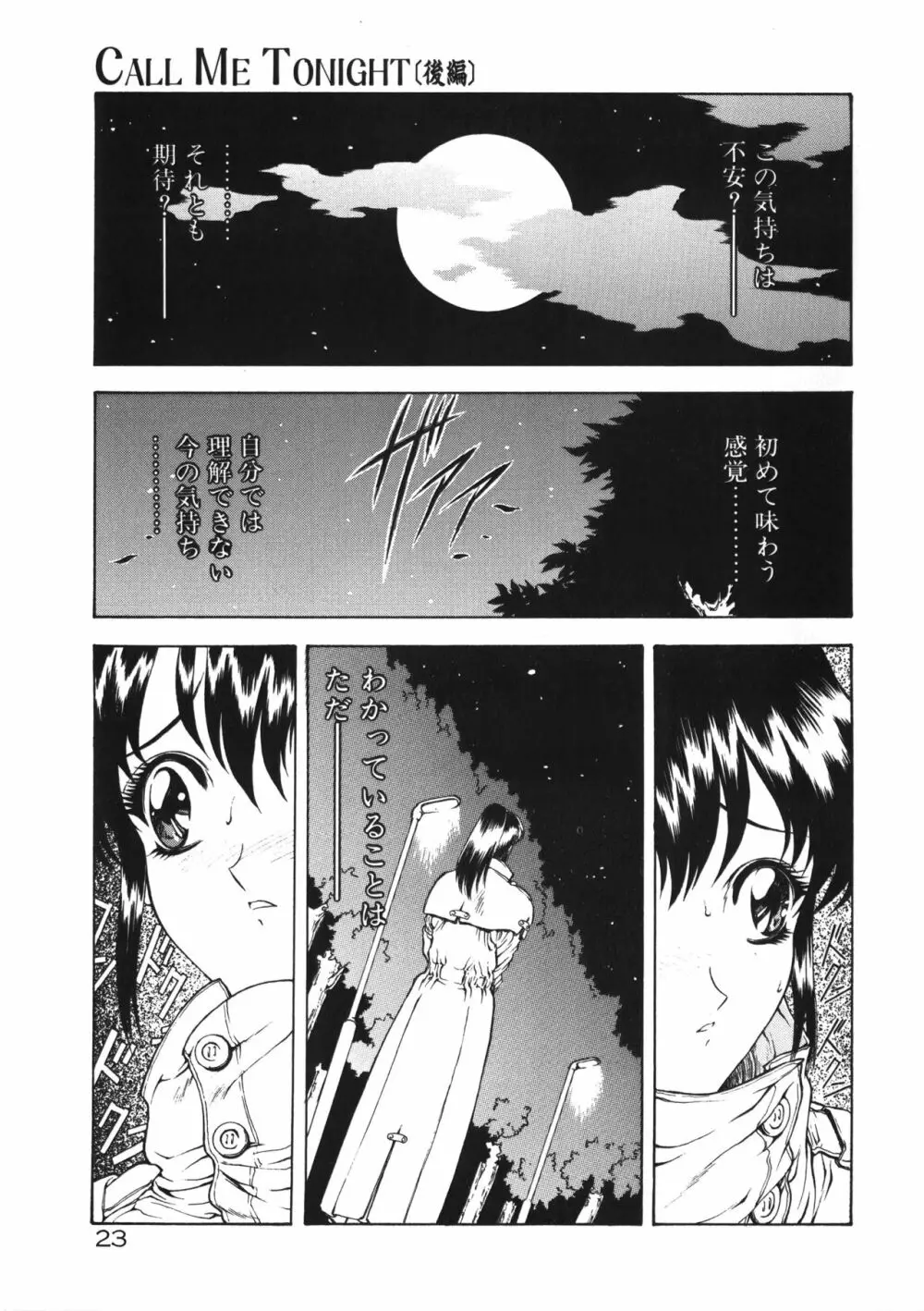 フィジカルメッセージ Page.26