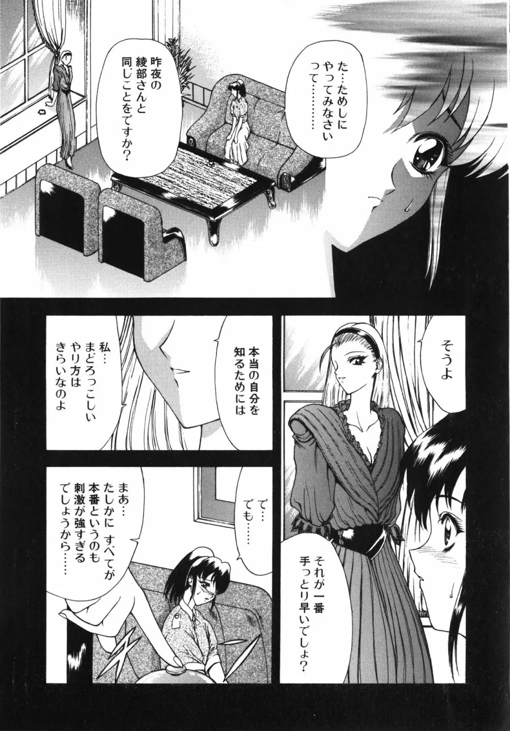 フィジカルメッセージ Page.28