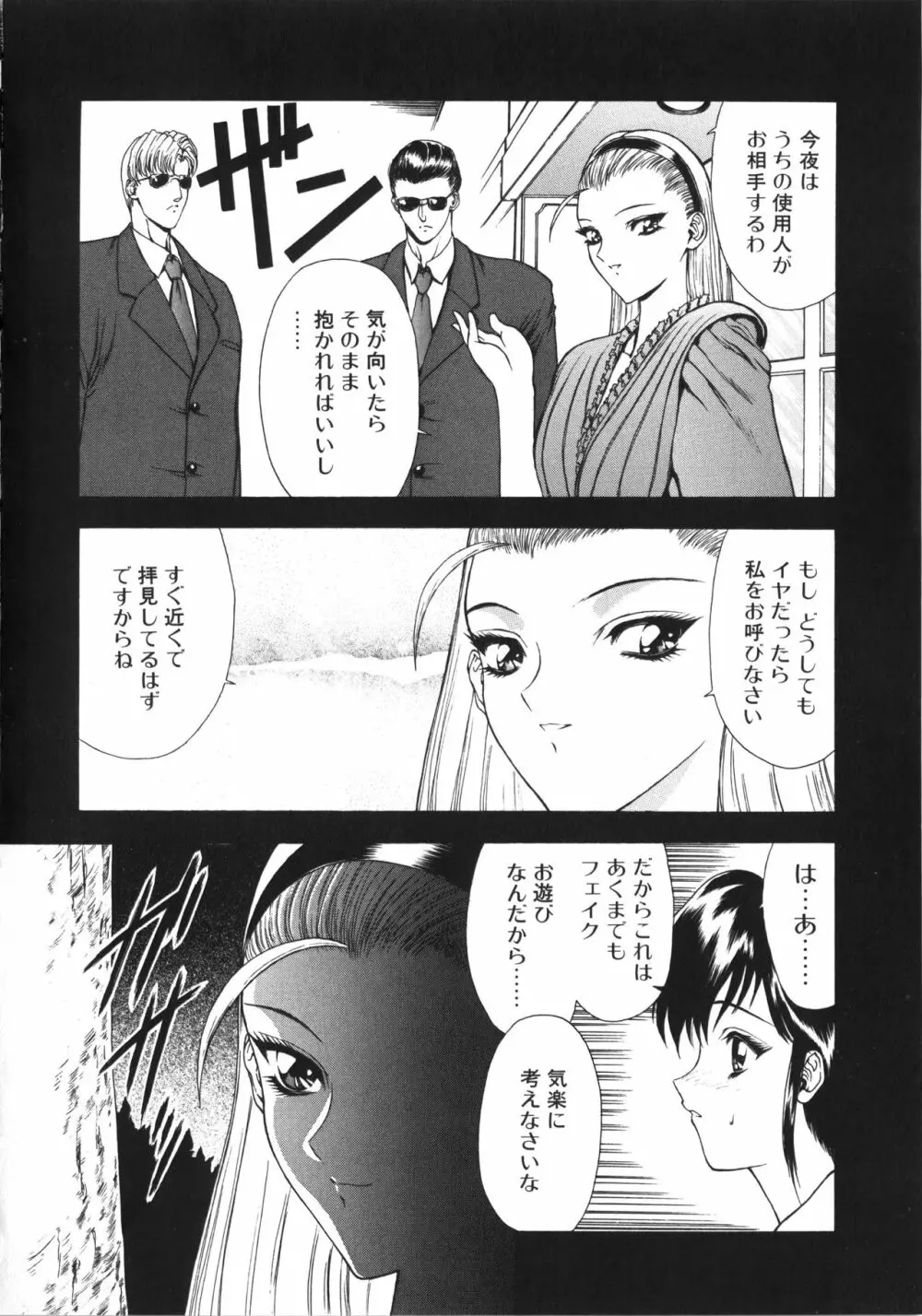 フィジカルメッセージ Page.29