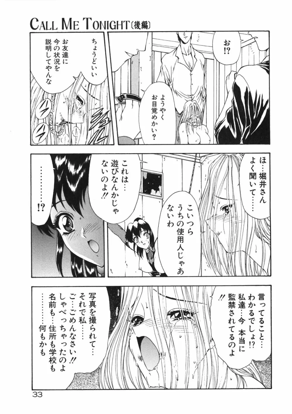 フィジカルメッセージ Page.36