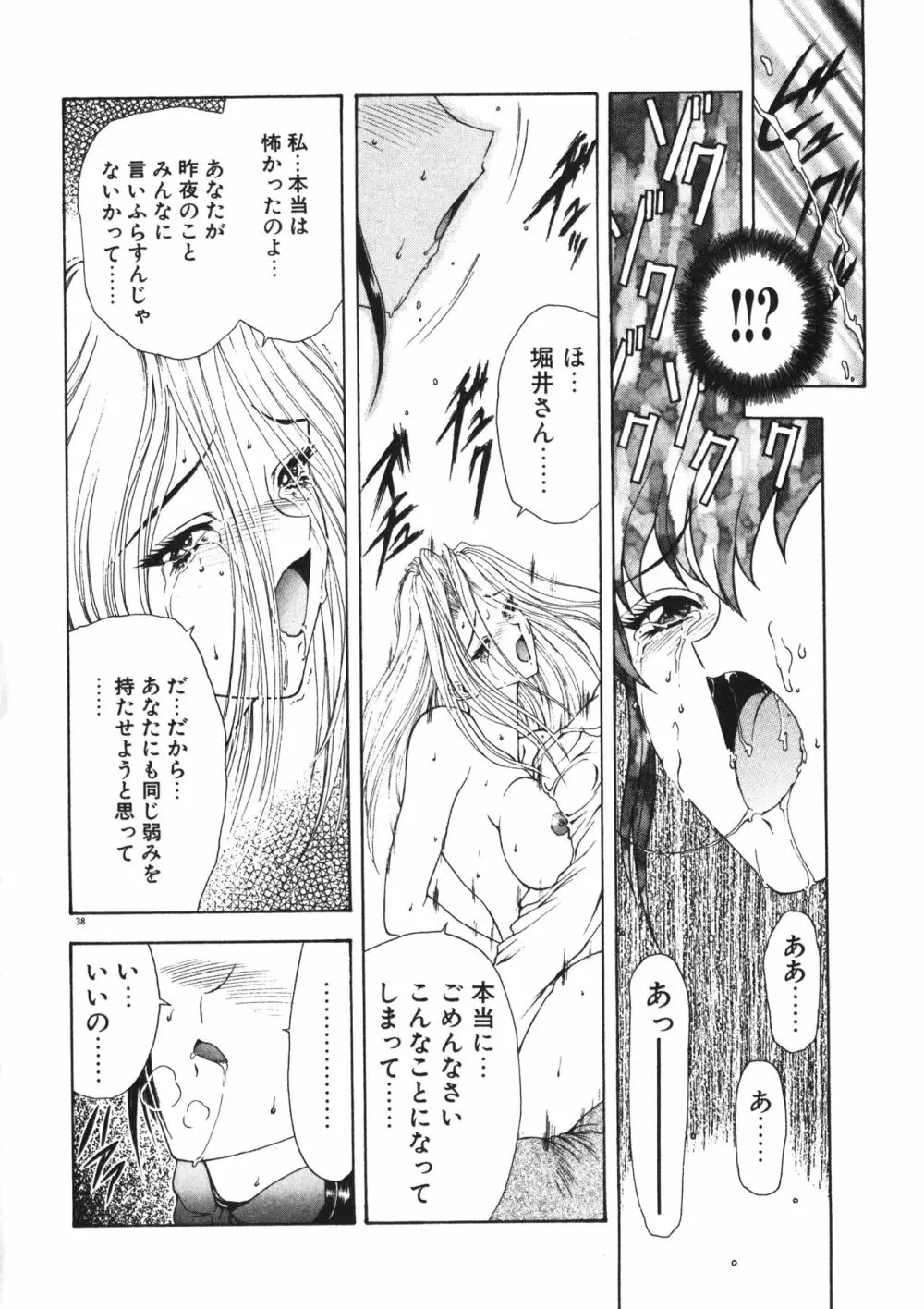 フィジカルメッセージ Page.41