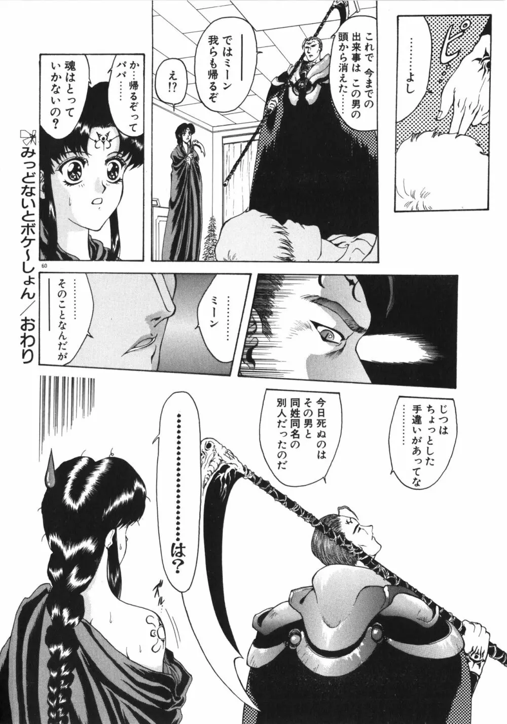 フィジカルメッセージ Page.63