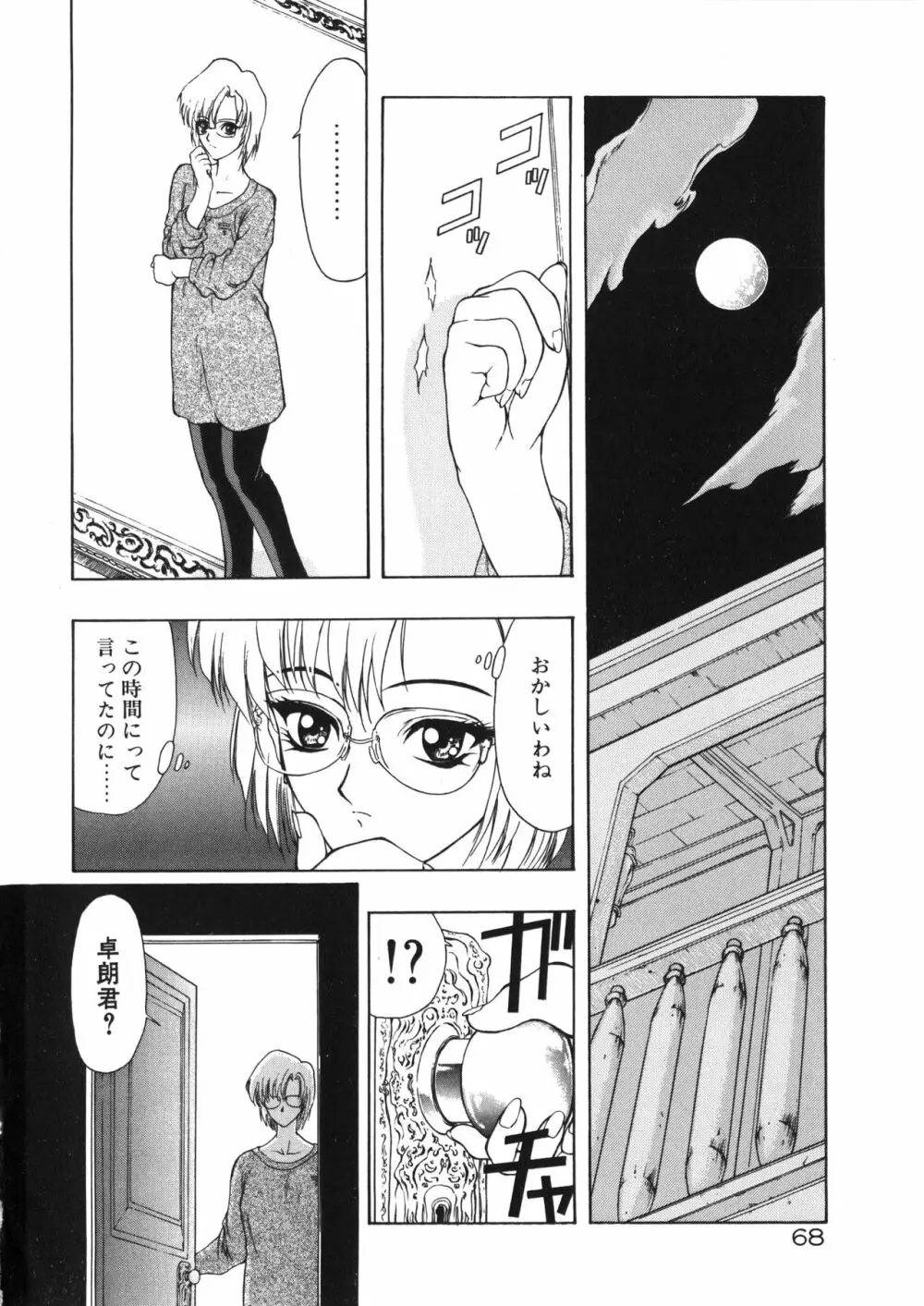 フィジカルメッセージ Page.71