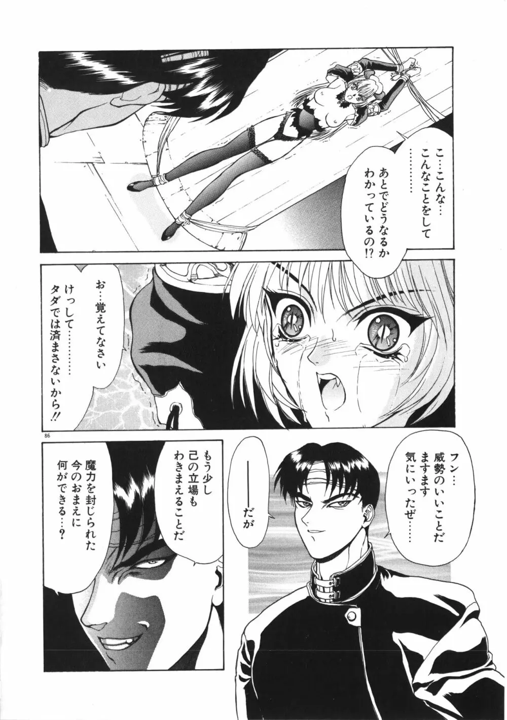 フィジカルメッセージ Page.89