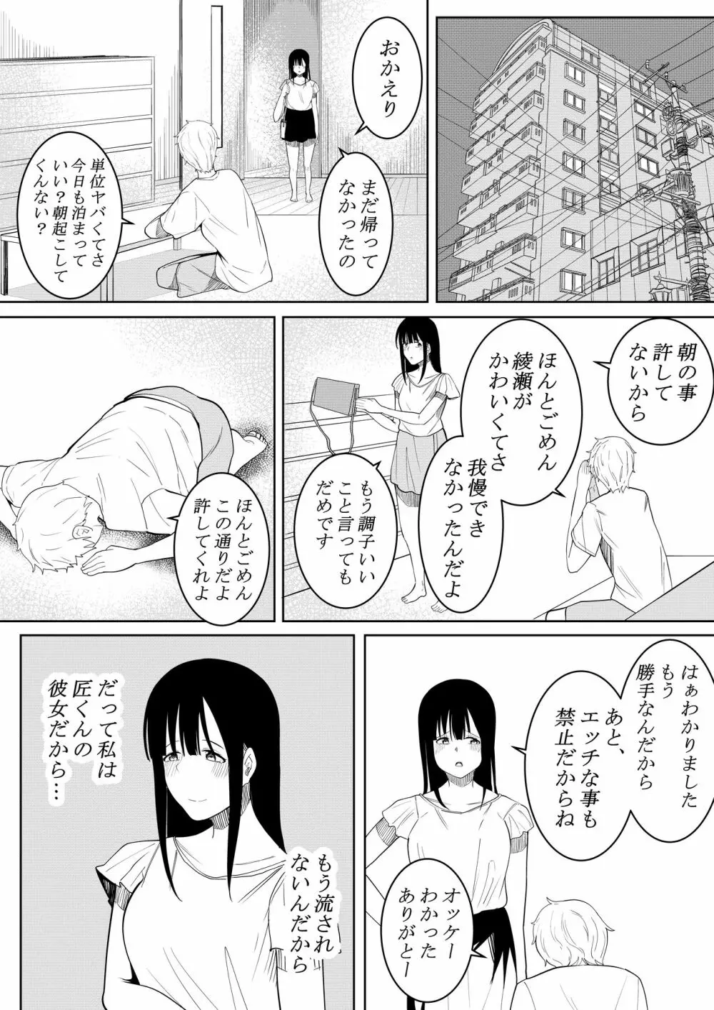 夏の日の… Page.40