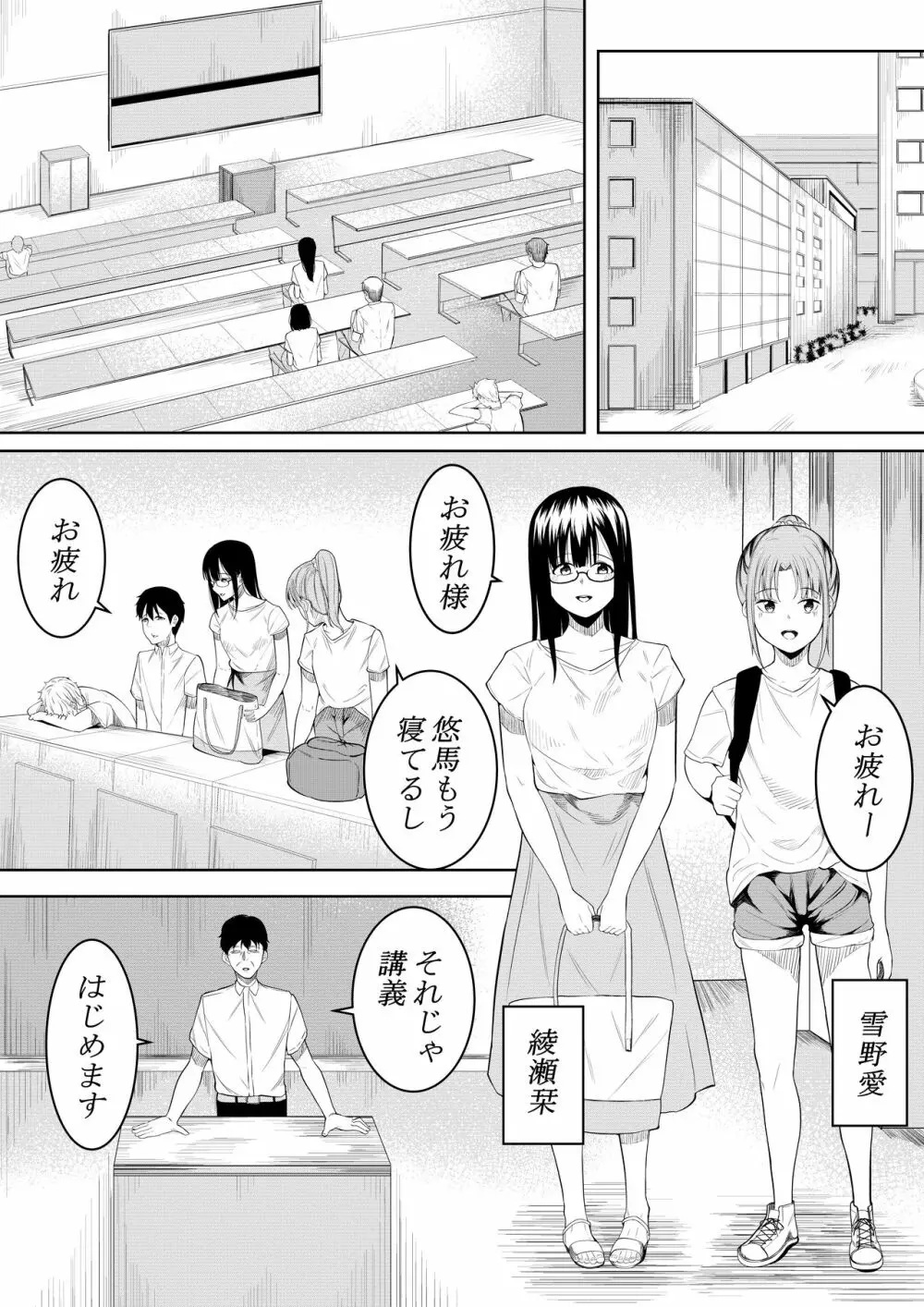 夏の日の… Page.5