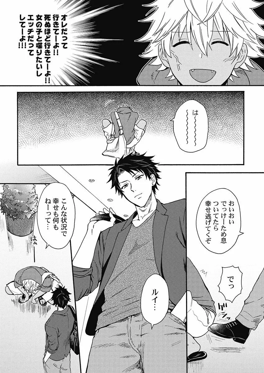 黒ギャルになったから親友とヤってみた。 Page.109