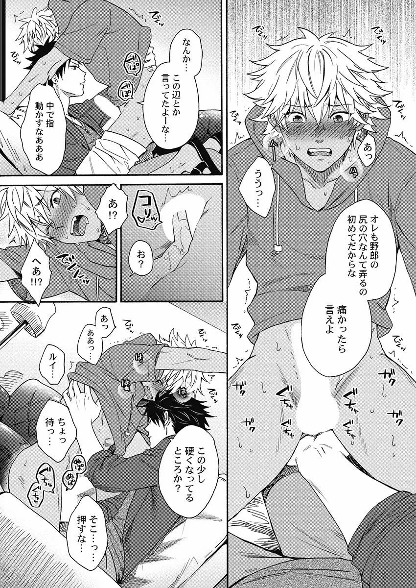 黒ギャルになったから親友とヤってみた。 Page.128