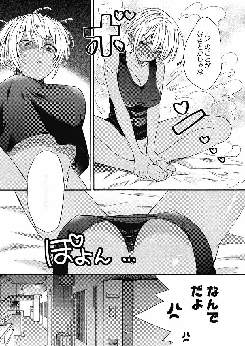 黒ギャルになったから親友とヤってみた。 Page.151