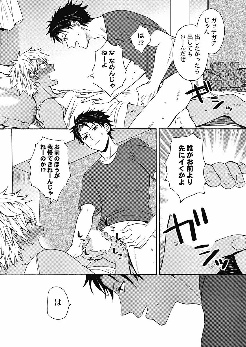 黒ギャルになったから親友とヤってみた。 Page.56