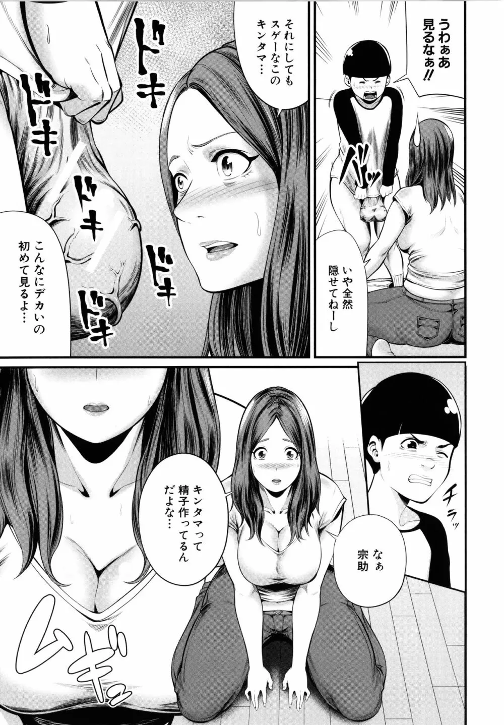 ひとの妻 + イラストカード Page.10