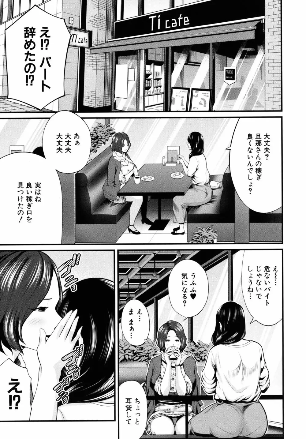 ひとの妻 + イラストカード Page.122