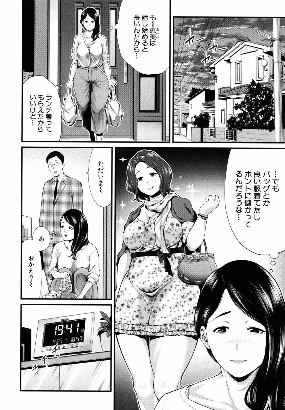 ひとの妻 + イラストカード Page.125