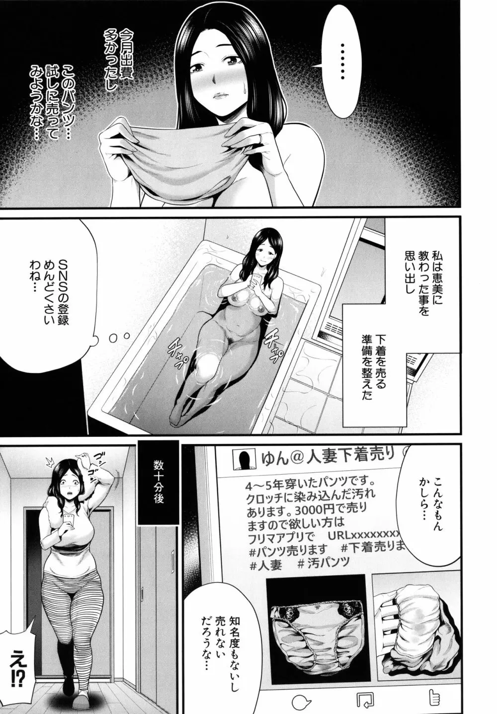 ひとの妻 + イラストカード Page.128