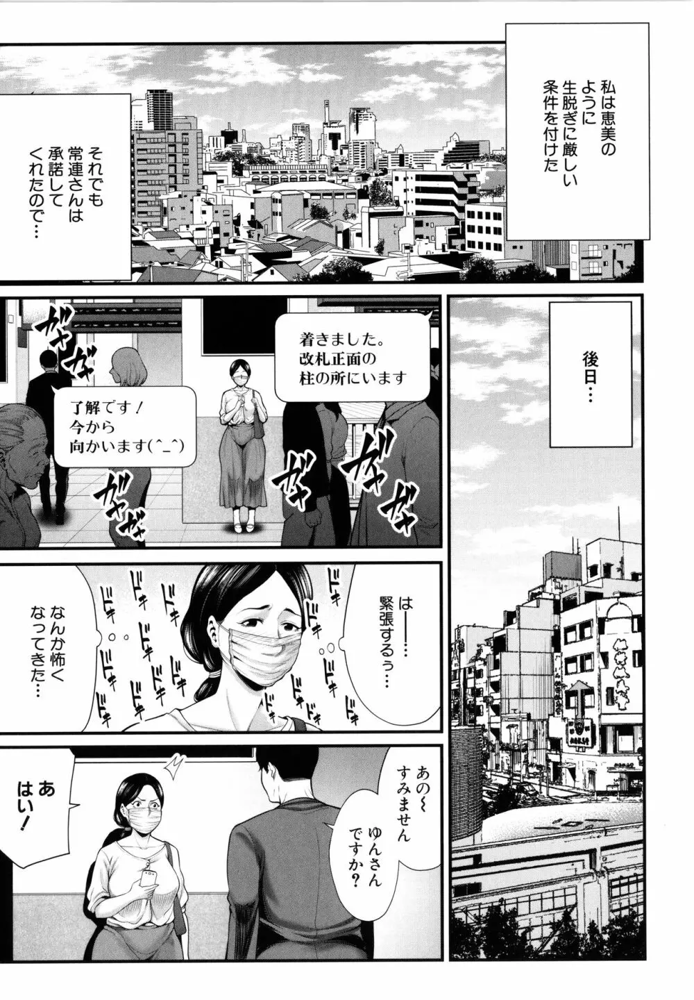 ひとの妻 + イラストカード Page.136