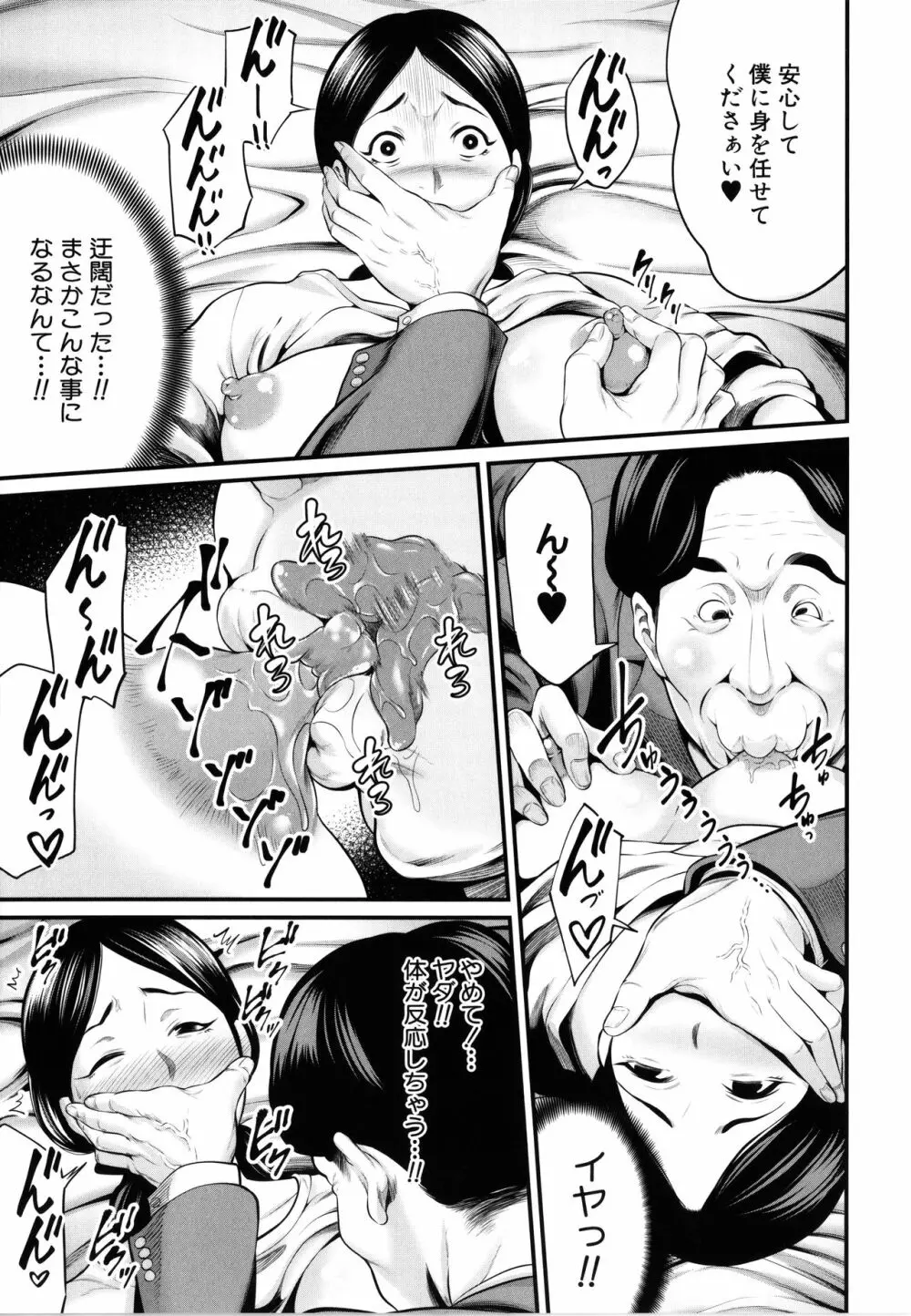 ひとの妻 + イラストカード Page.146