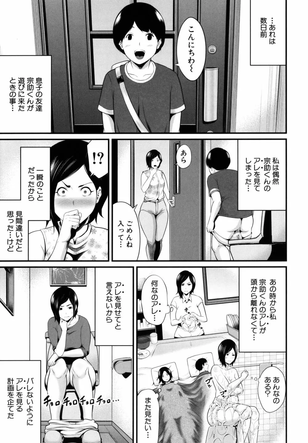 ひとの妻 + イラストカード Page.52