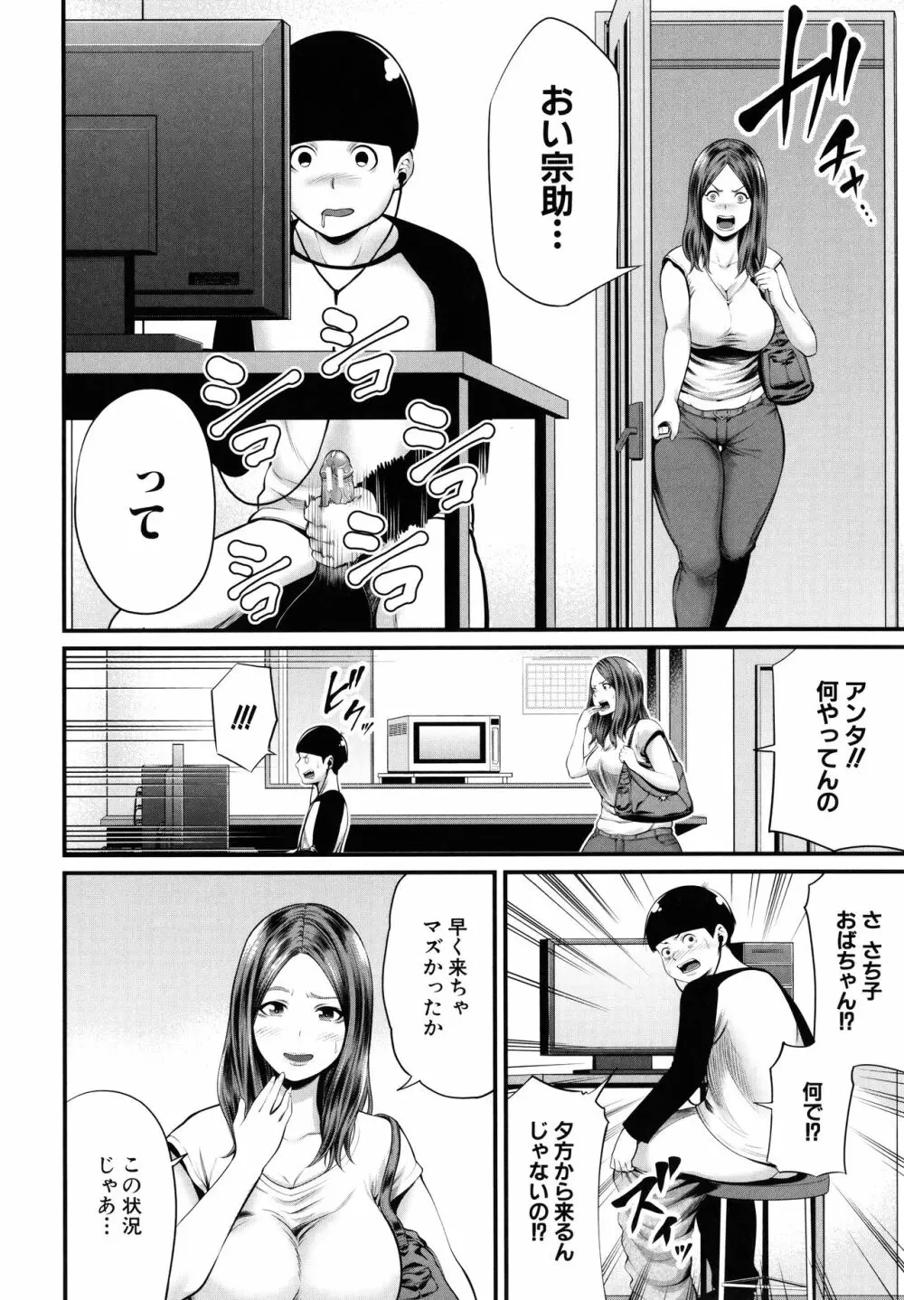 ひとの妻 + イラストカード Page.7