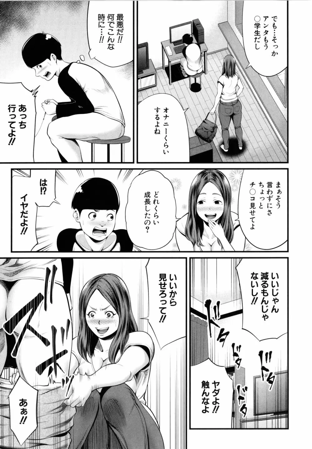 ひとの妻 + イラストカード Page.8