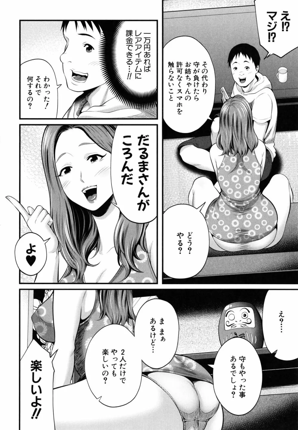 ひとの妻 + イラストカード Page.83