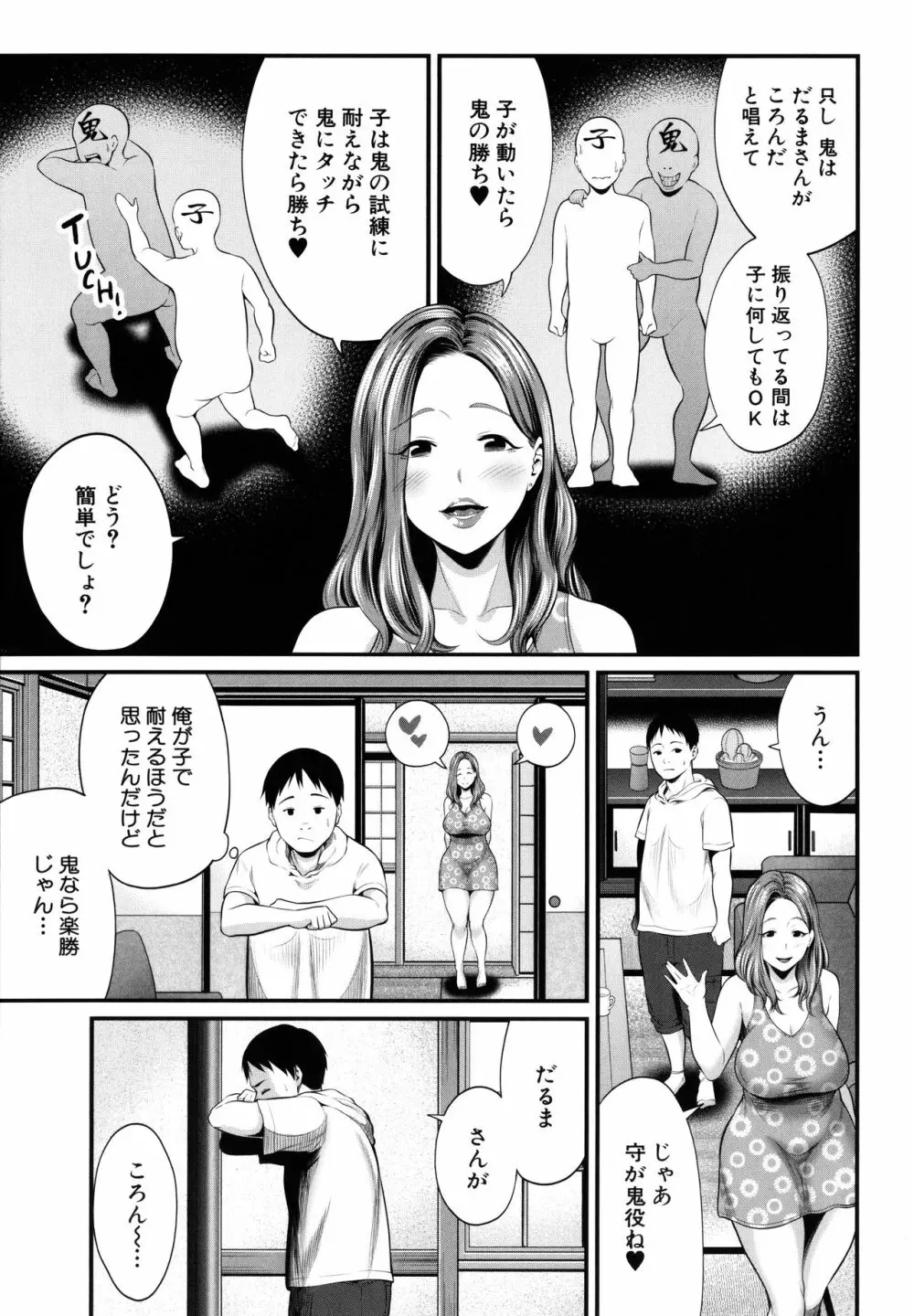 ひとの妻 + イラストカード Page.84