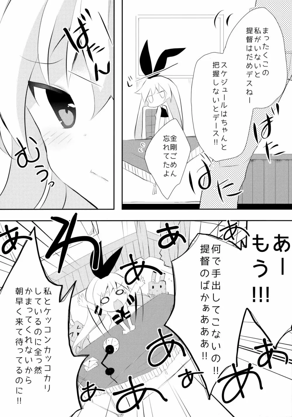 やっぱり島風が１番！ Page.7