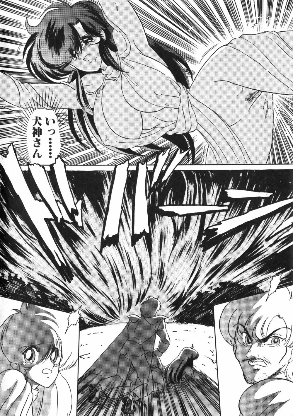 精霊特捜フェアリーセイバー 天女魔闘編 Page.170