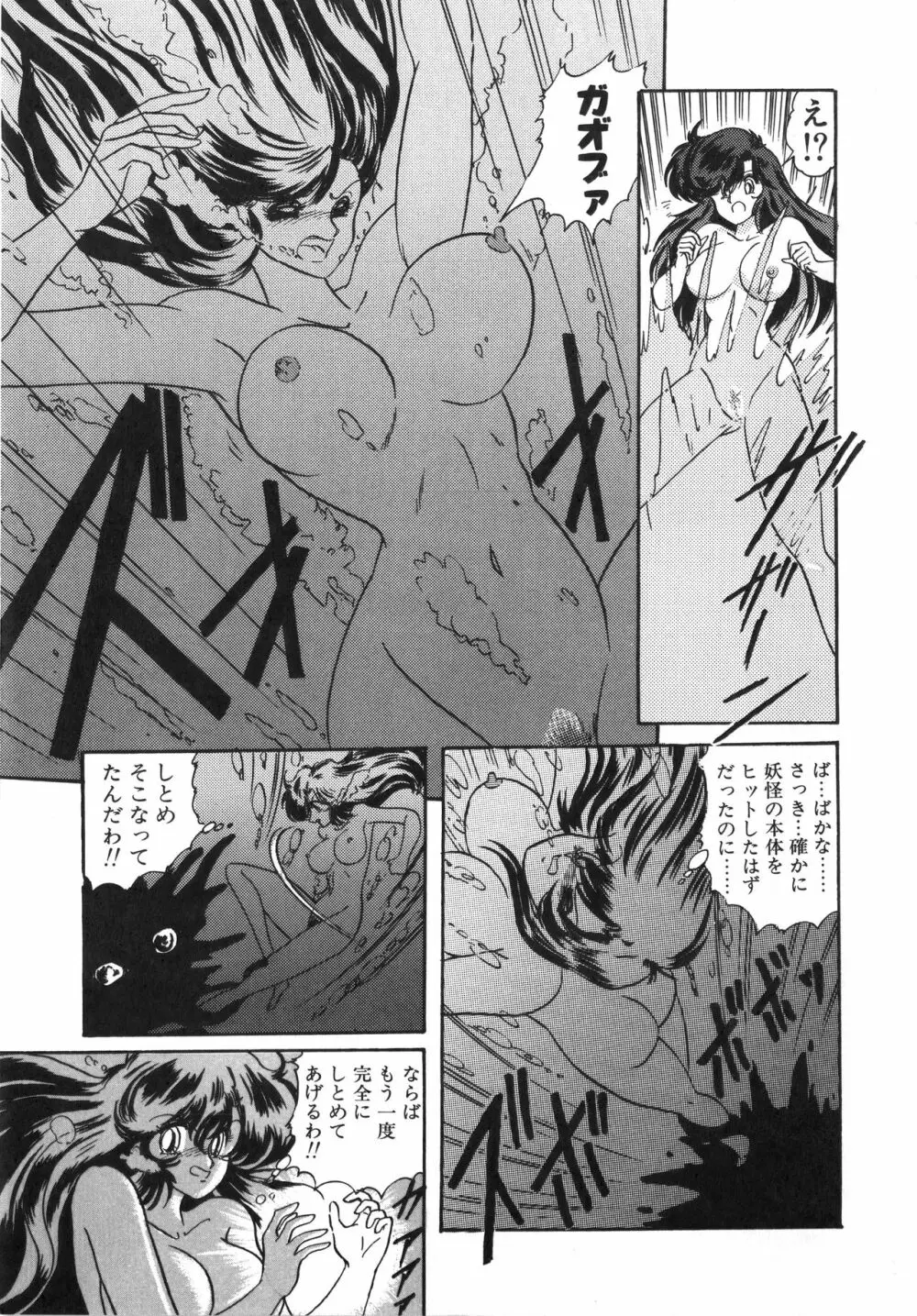 精霊特捜フェアリーセイバー 天女魔闘編 Page.31
