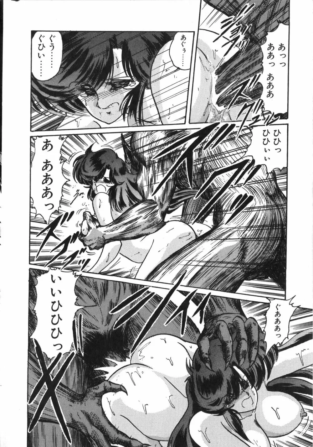 精霊特捜フェアリーセイバー 天女魔闘編 Page.68