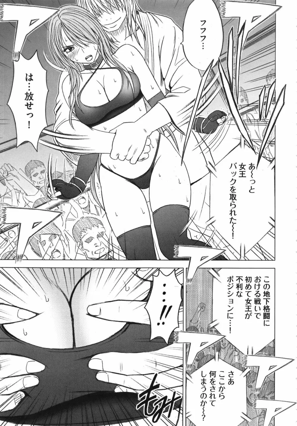 ガールズファイト 完全版 Page.124