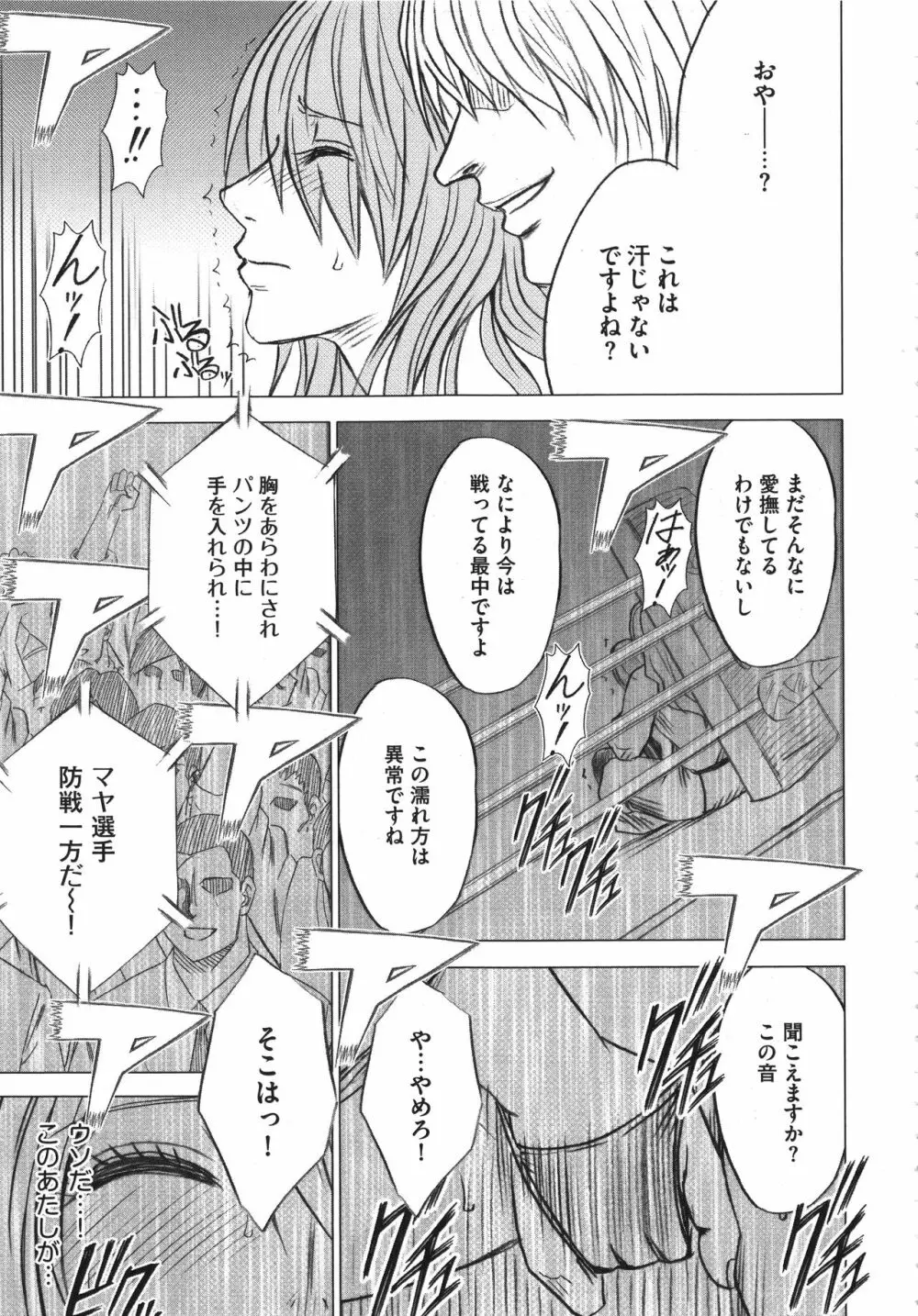 ガールズファイト 完全版 Page.130