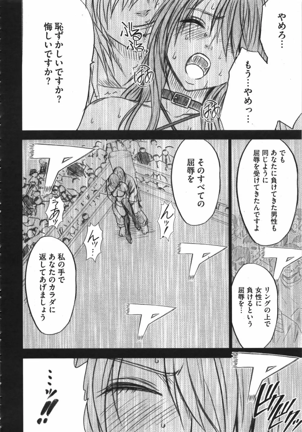 ガールズファイト 完全版 Page.169