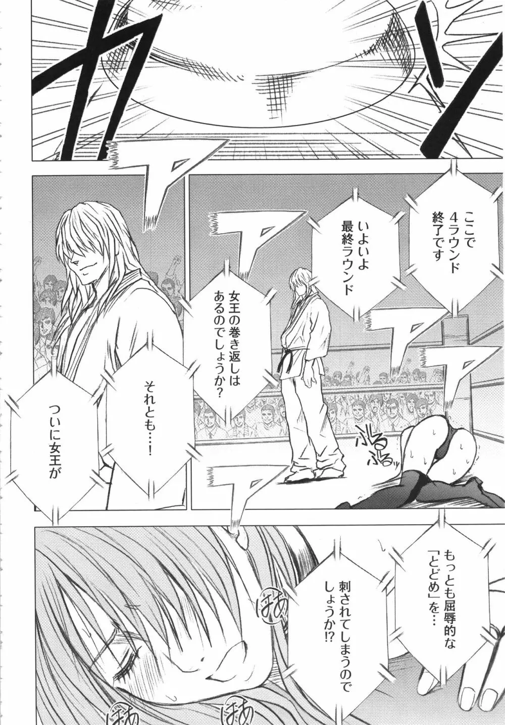 ガールズファイト 完全版 Page.171