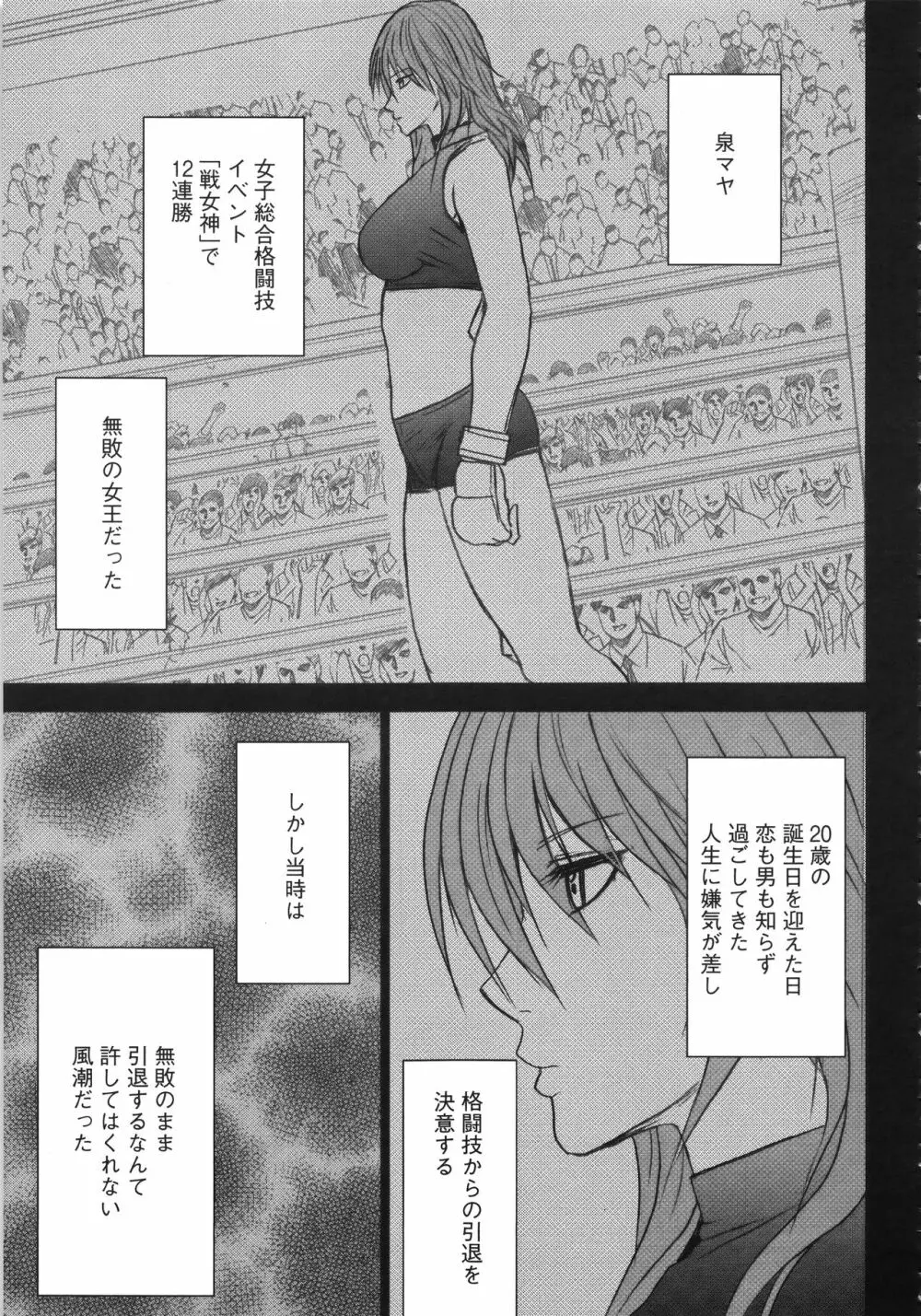 ガールズファイト 完全版 Page.174