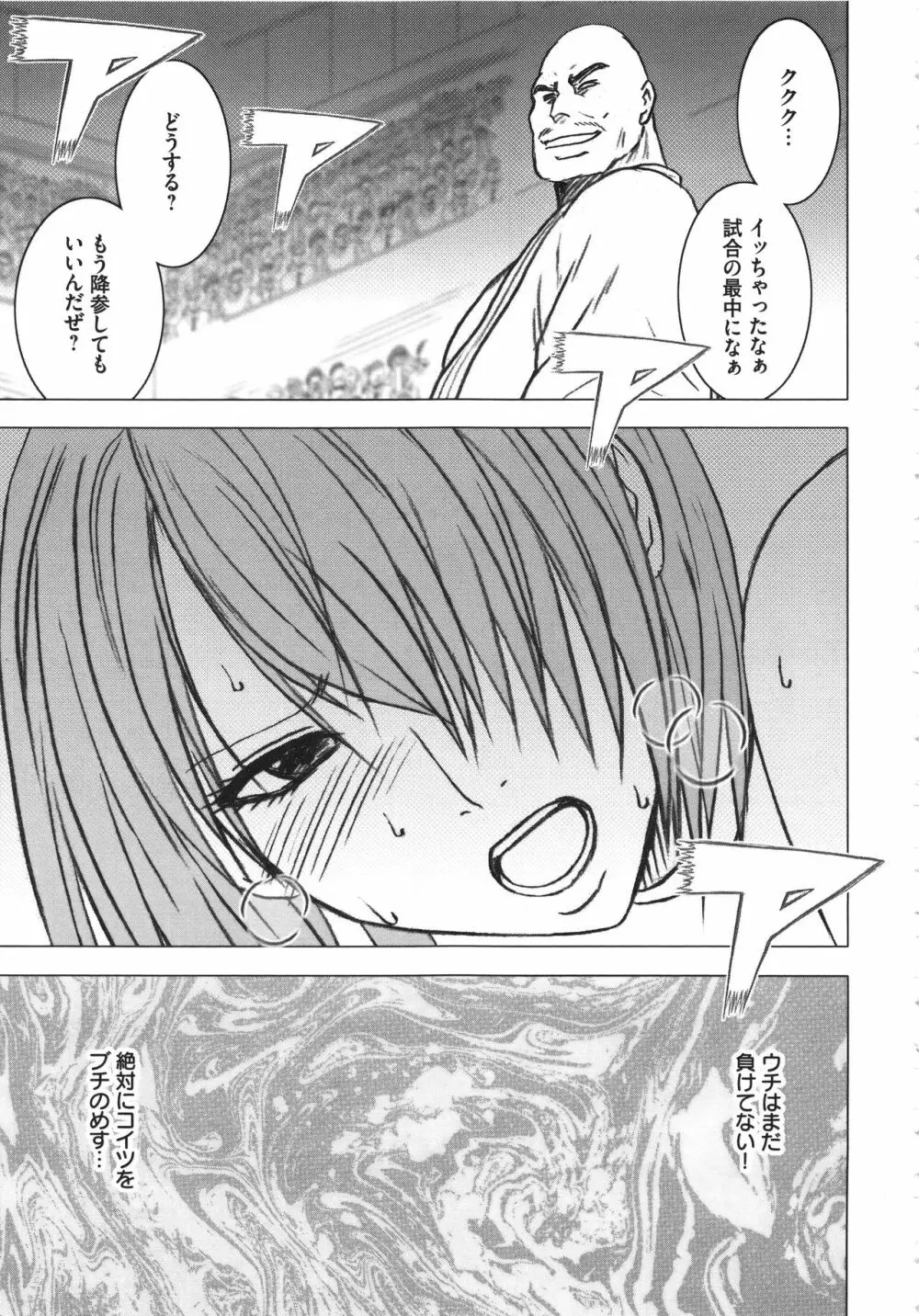 ガールズファイト 完全版 Page.56