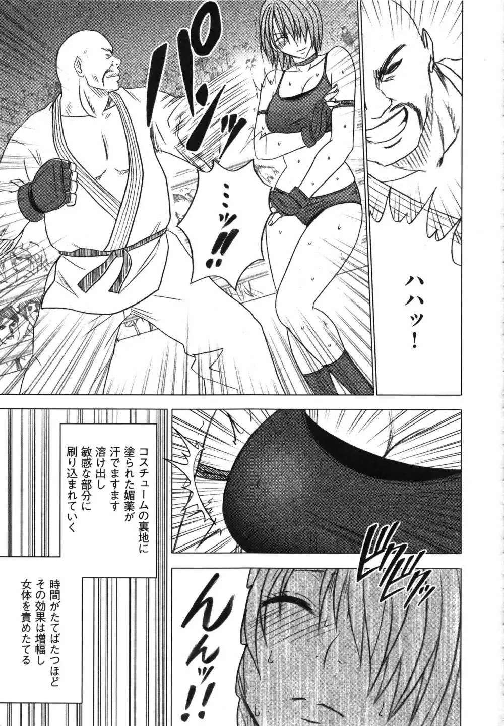 ガールズファイト 完全版 Page.60