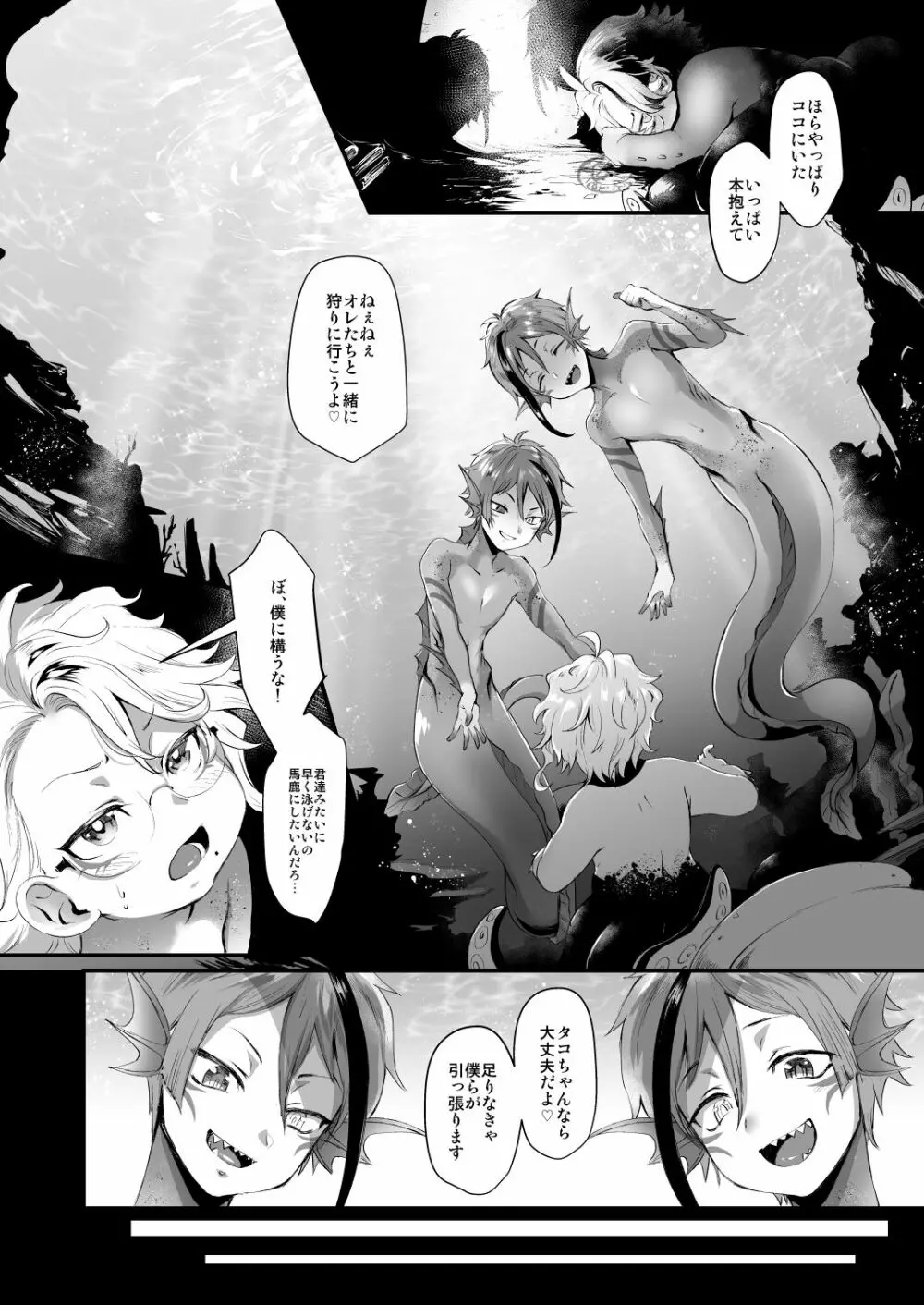 Riko twisted wonderlands Page.6