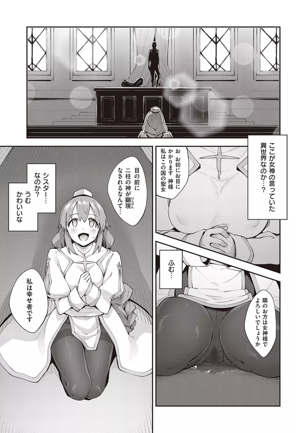 コミック エグゼ 30 Page.234