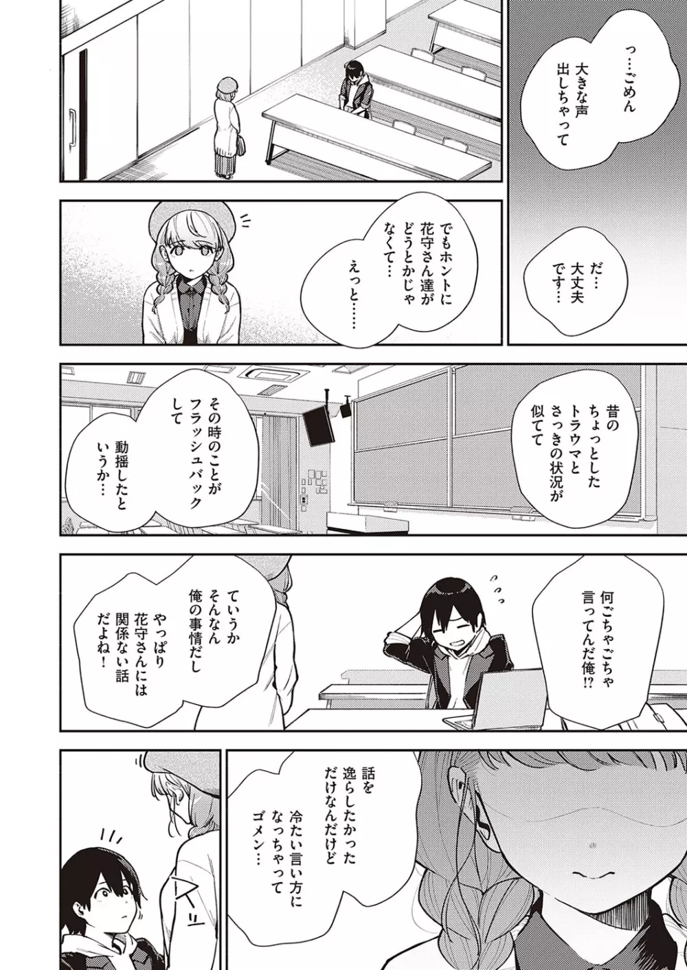 コミック エグゼ 30 Page.27