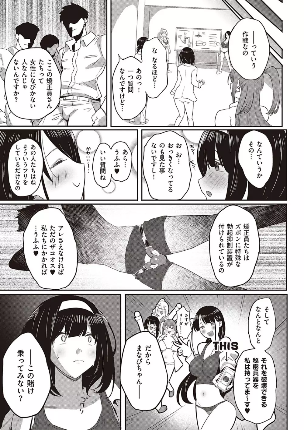 コミック エグゼ 30 Page.504