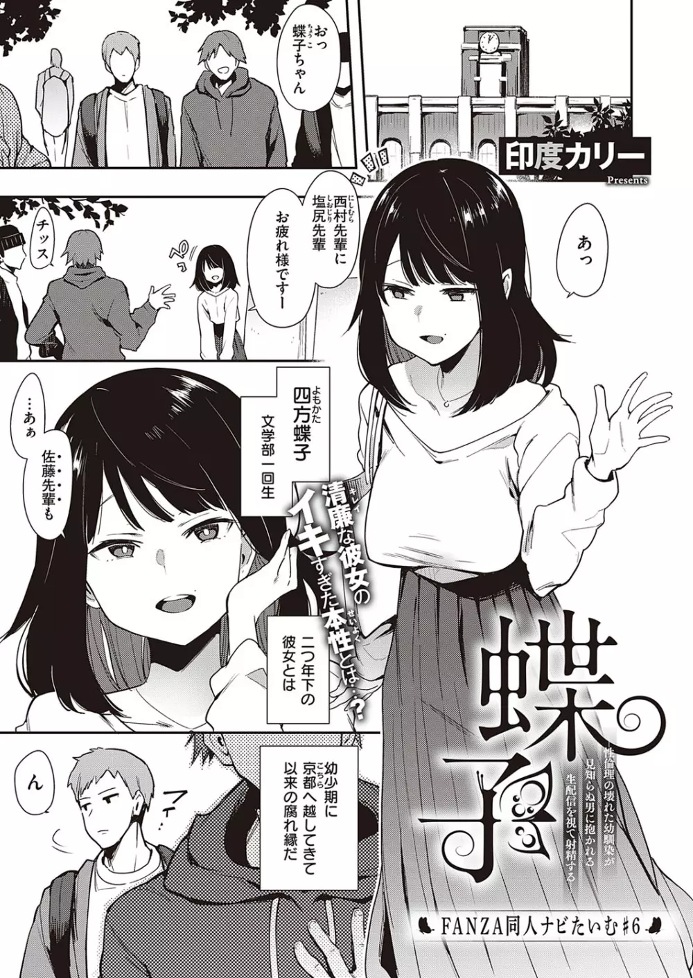 コミック エグゼ 30 Page.540