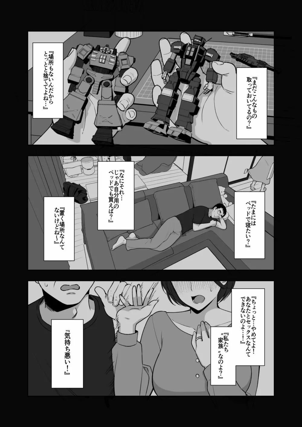 泡沫~裏垢ドM派遣OLオナホ調教~ Page.15